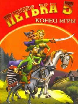 Petka 5: Konec Igry cover art