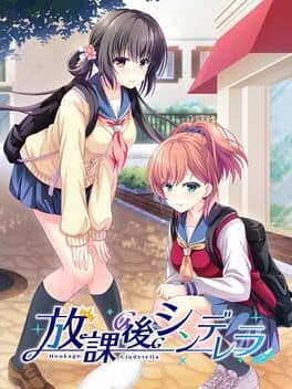Houkago Cinderella cover art