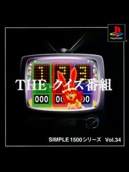Simple 1500 Series Vol. 34: The Quiz Bangumi cover art