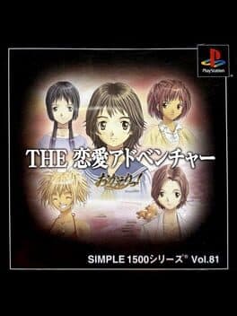Simple 1500 Series Vol. 81: The Renai Adventure - Okaeri! cover art