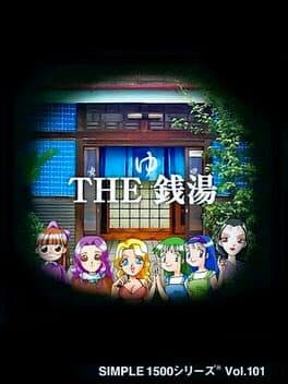Simple 1500 Series Vol. 101: The Sentou cover art