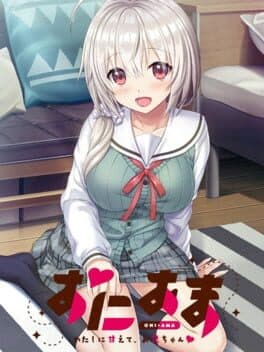 Oni Ama: Watashi ni Amaete, Onii-chan cover art