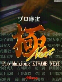 Pro-Mahjong Kiwame Next cover art