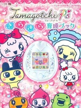 Tamagotchi P's cover art