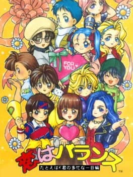 Koi ha Balance: Tatoeba K-kun no Tabou na Ichinichi-hen cover art