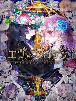 Ever Maiden: Daraku no Sono no Otome-tachi cover art