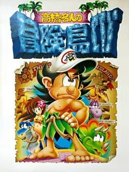 Takahashi Meijin no Bouken-jima IV cover art