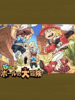 Chindouchuu!! Pole no Daibouken cover art