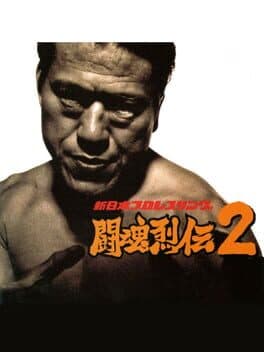 Shin Nippon Pro Wrestling: Toukon Retsuden 2 cover art