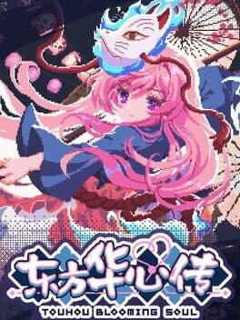 Touhou Blooming Soul cover art