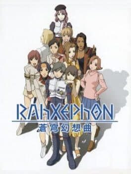 Rahxephon cover art