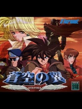 Soukuu no Tsubasa: Gotha World cover art