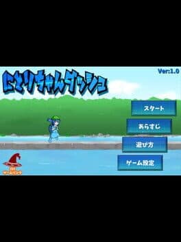 Nitori-chan Dash cover art