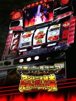 Slotter Chou Mania: Antonio Inoki ga Genki ni Suru Pachi-Slot Ki cover art