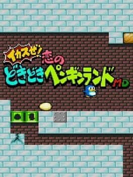 Ikasuze! Koi no Doki-doki Penguin Land MD cover art