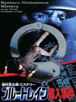 Nishimura Kyoutarou Mystery: Blue Train Satsujin Jiken cover art