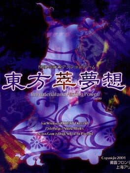 Touhou Suimusou: Immaterial and Missing Power cover art