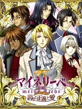 Meine Liebe II: Hokori to Seigi to Ai cover art