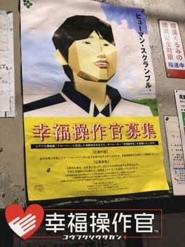 Koufuku Sousakan cover art