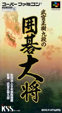 Takemiya Masaki Kudan no Igo Taishou cover art