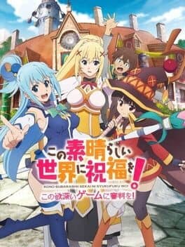 KonoSuba: God's Blessing on this Wonderful World! Judgment on this Greedy Game! cover art