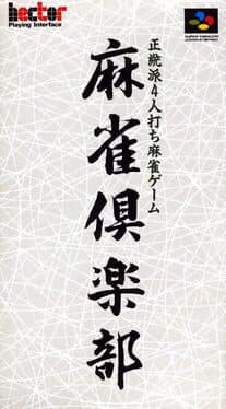 Mahjong Club cover art