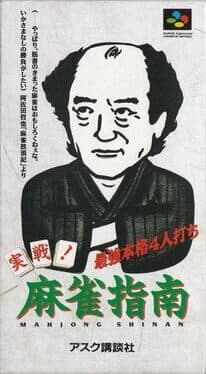 Jissen! Mahjong Shinan cover art