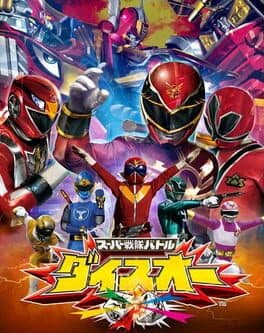 Super Sentai Battle: Dice-O cover art