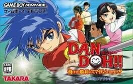 Dan Doh!! Tobase Shouri no Smile Shot cover art