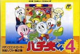 Pachio-kun 4 cover art