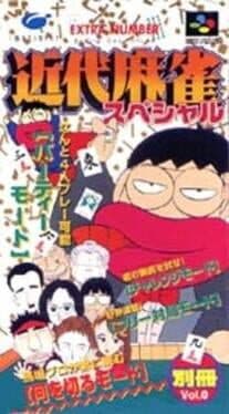 Kindai Mahjong Special cover art