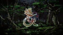 Okuri Inu cover art