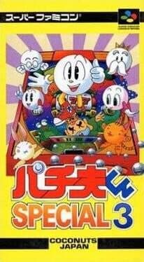 Pachio-kun Special 3 cover art