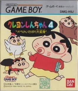 Cray-5 cover art