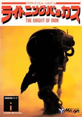 Lightning Bacchus: The Knight of Iron cover art