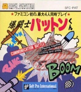 Bakutoushi Patton-Kun cover art