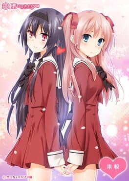 Sono Hanabira ni Kuchizuke wo: Deatta Koro no Omoide ni cover art