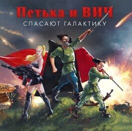 Red Comrades Save the Galaxy cover art