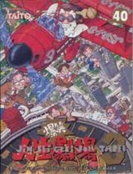 Bakushou!! Jinsei Gekijoh 3 cover art