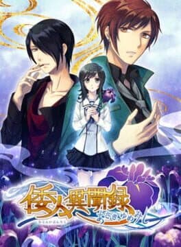 Wajin Ibunroku: Asaki, Yumemishi cover art