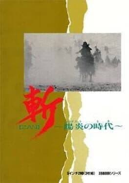 Zan: Kagerou no Toki cover art