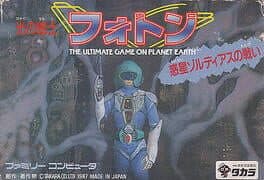 Photon: The Ultimate Game on Planet Earth cover art