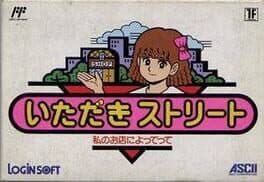 Itadaki Street: Watashi no Oten ni Yottette cover art