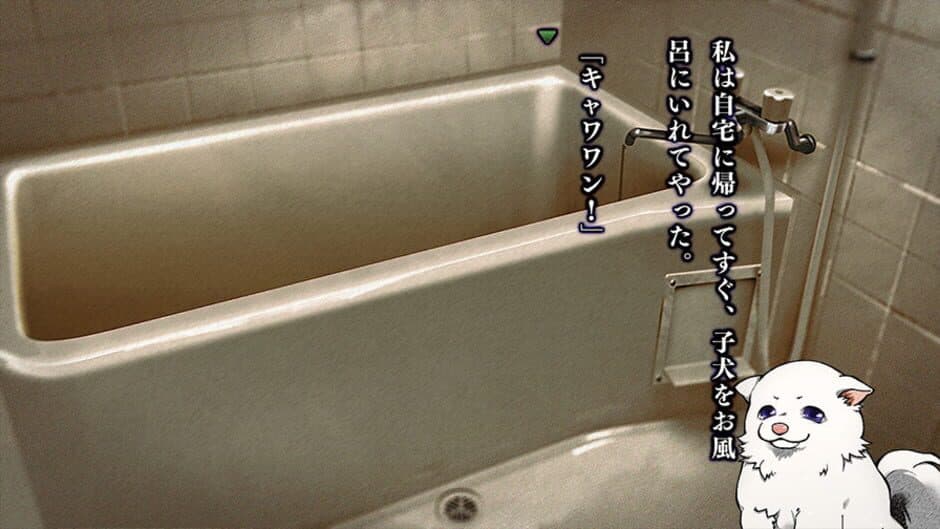 Okuri Inu screenshot 2