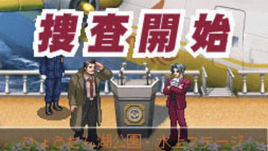 Gyakuten Kenji 2 screenshot 5