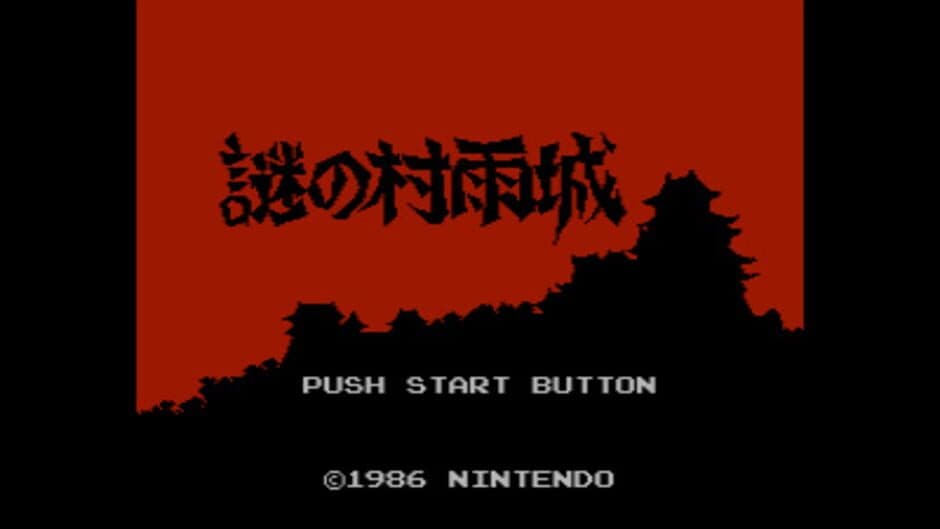 The Mysterious Murasame Castle screenshot 4