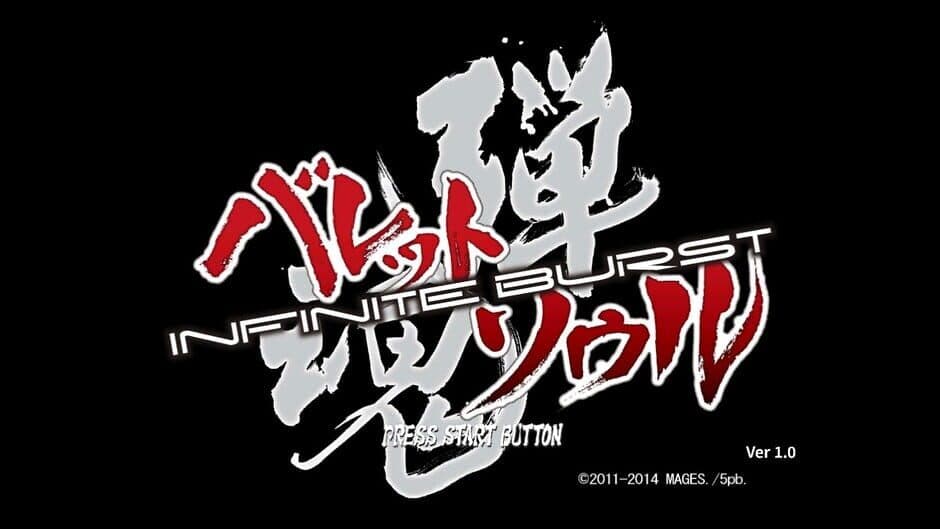 Bullet Soul Infinite Burst screenshot 1