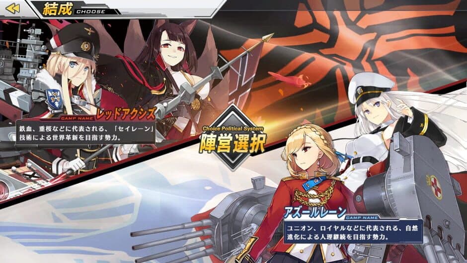 Azur Lane screenshot 1