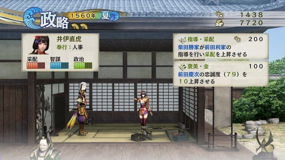 Samurai Warriors 4: Empires screenshot 1