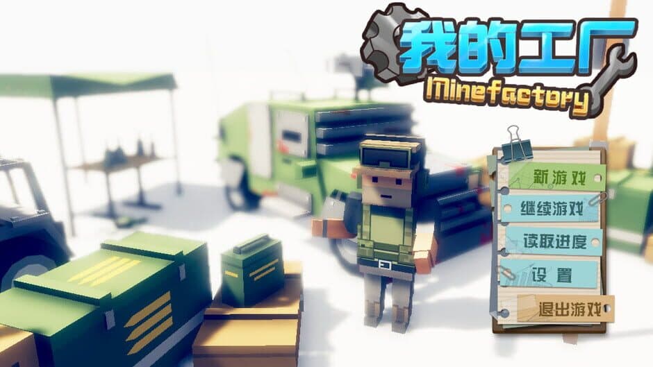 MyFactory screenshot 3